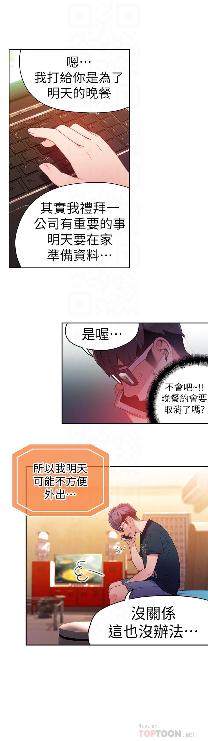 16P - 超导体鲁蛇