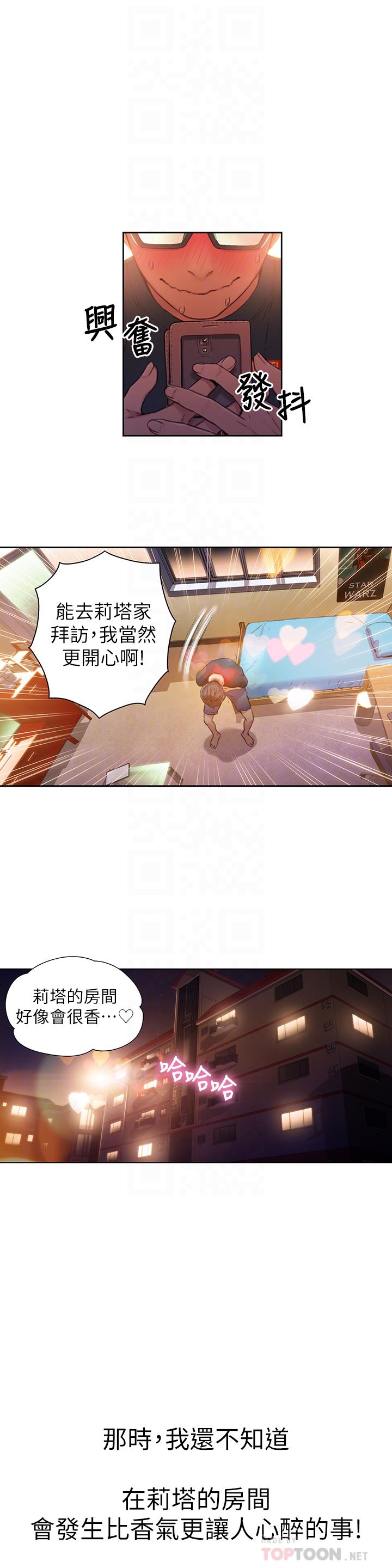 18P - 超导体鲁蛇