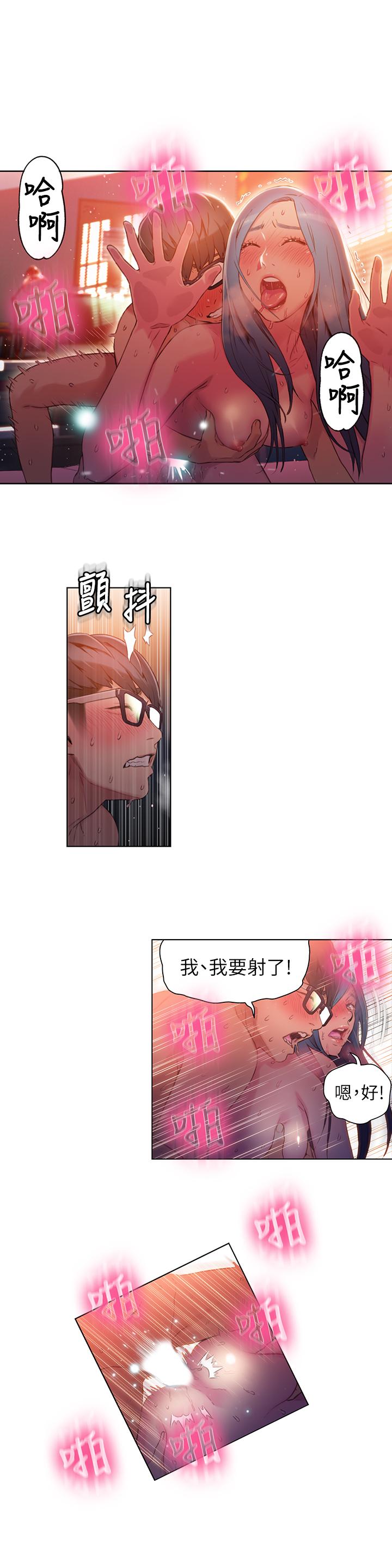 2P - 超导体鲁蛇