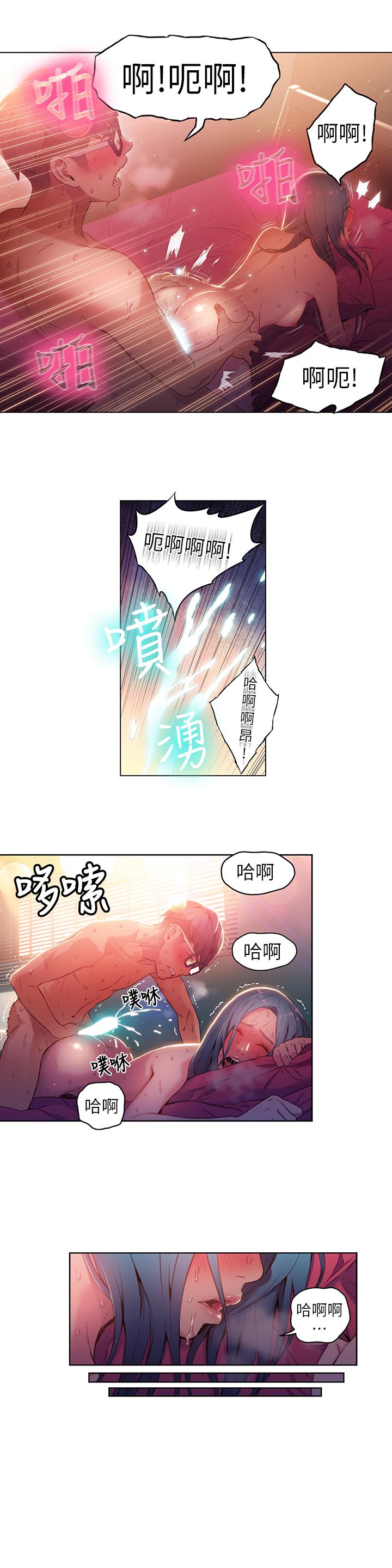 3P - 超导体鲁蛇