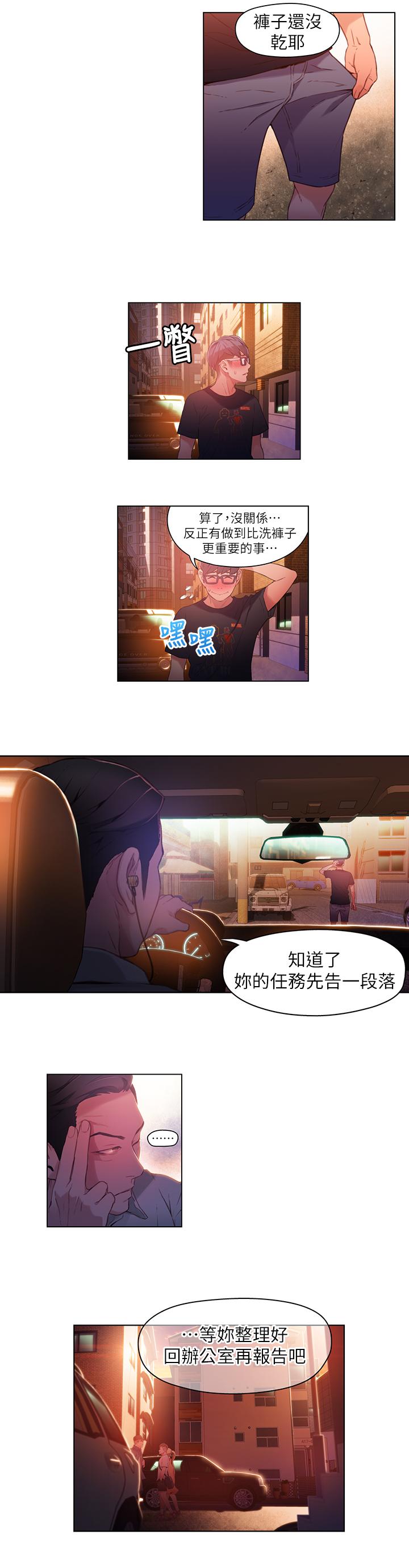 5P - 超导体鲁蛇