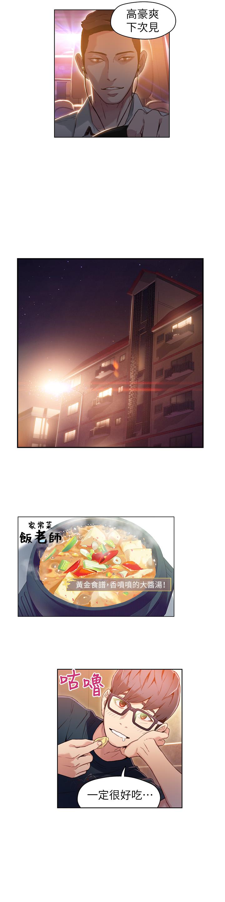7P - 超导体鲁蛇