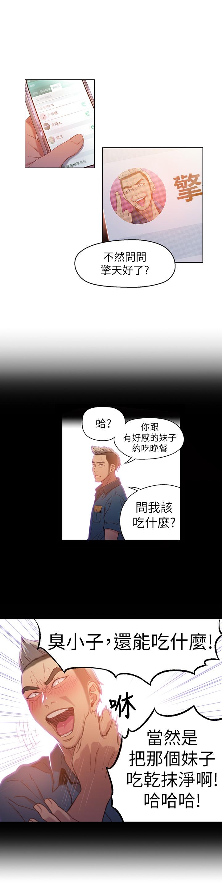 9P - 超导体鲁蛇