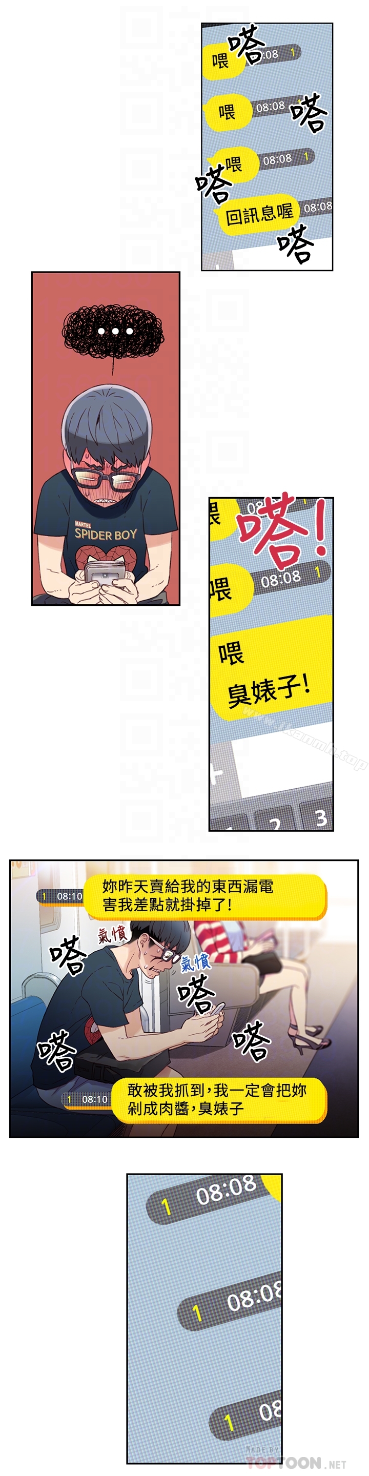 11P - 超导体鲁蛇