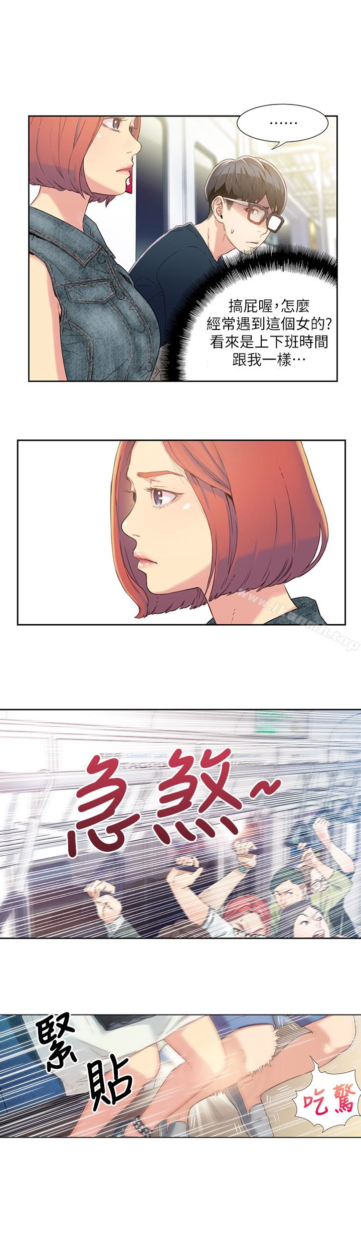 13P - 超导体鲁蛇
