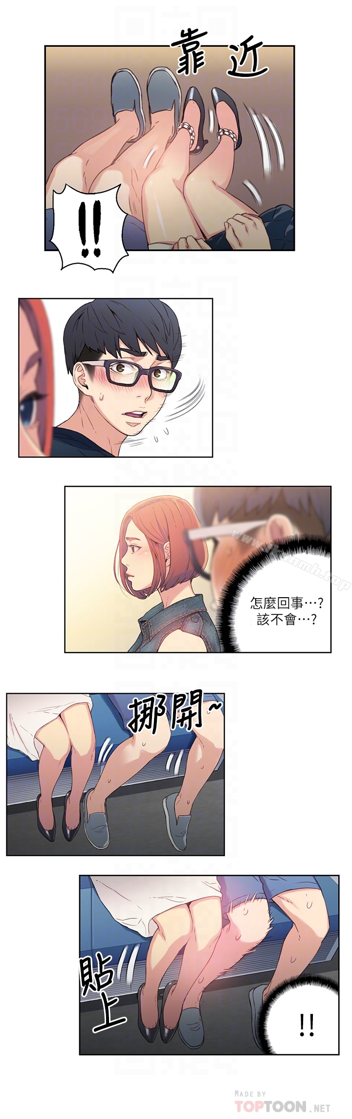 15P - 超导体鲁蛇
