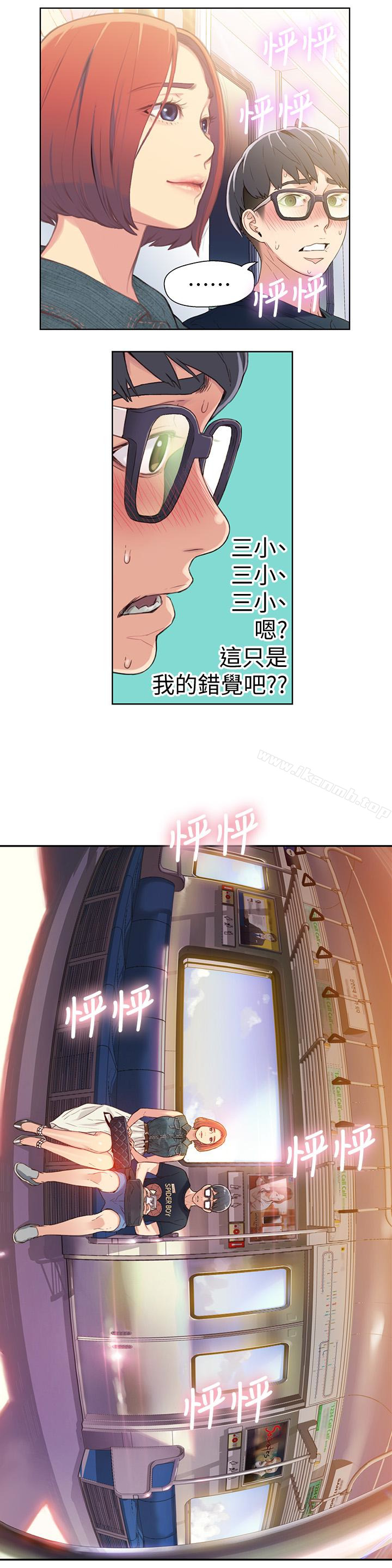 16P - 超导体鲁蛇