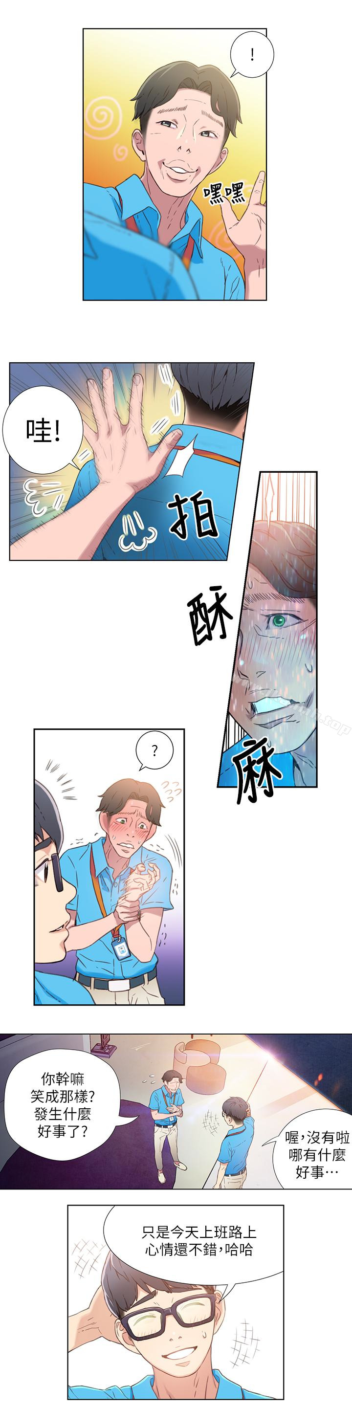 18P - 超导体鲁蛇