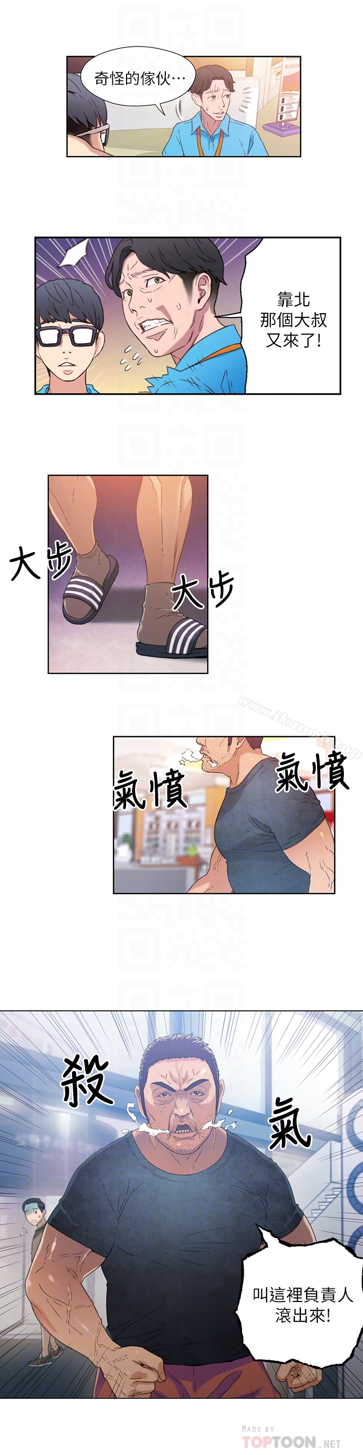 19P - 超导体鲁蛇
