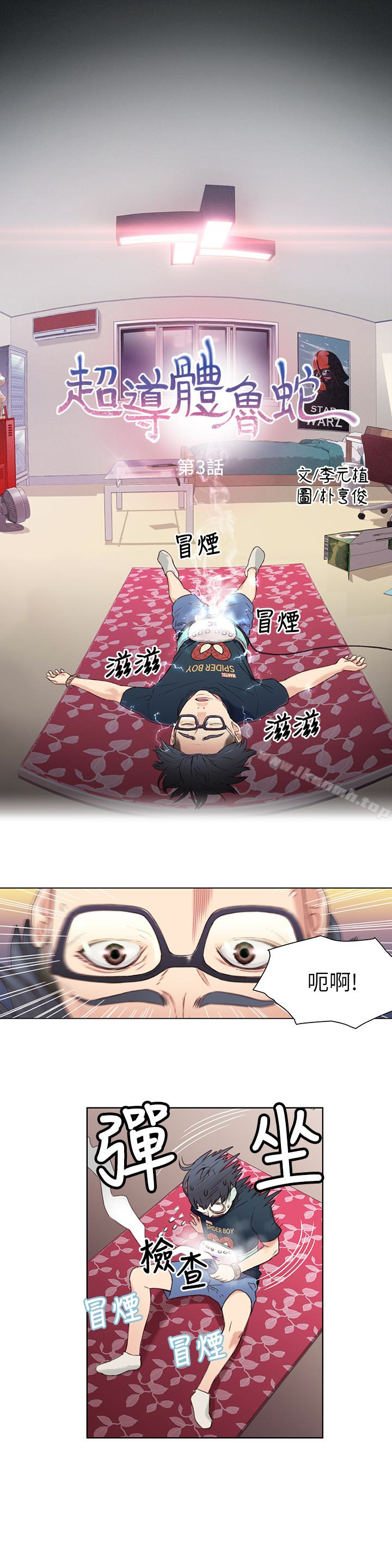 1P - 超导体鲁蛇