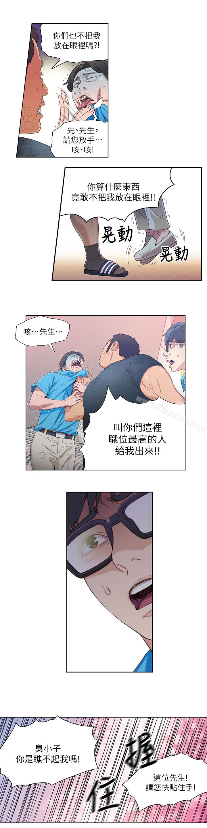 22P - 超导体鲁蛇