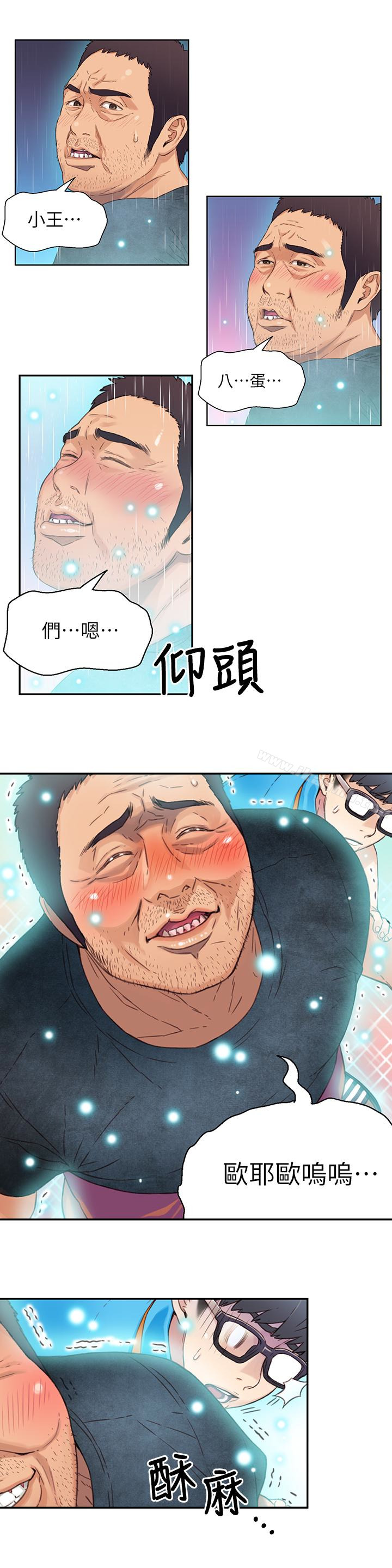 24P - 超导体鲁蛇