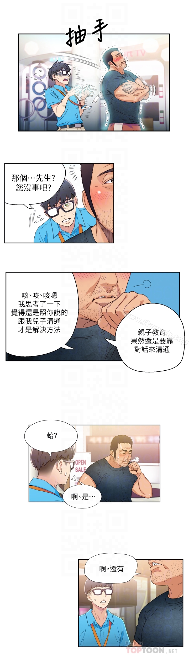 25P - 超导体鲁蛇