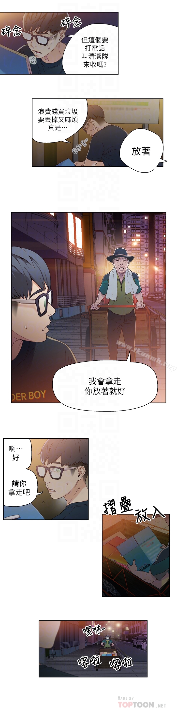 7P - 超导体鲁蛇