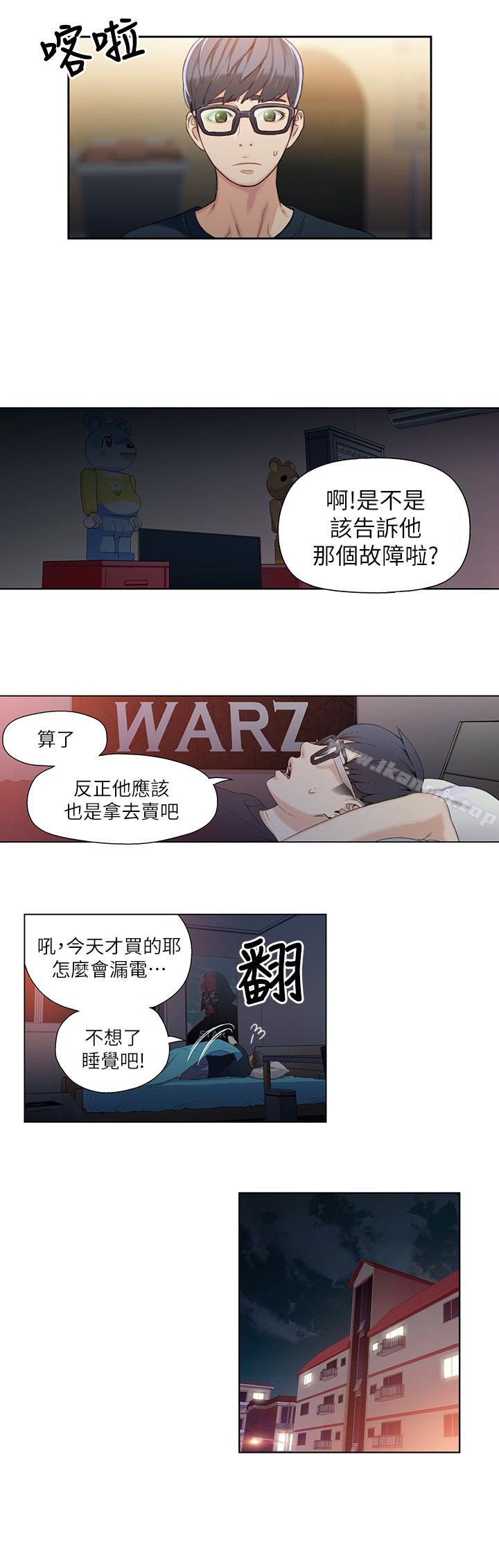 8P - 超导体鲁蛇