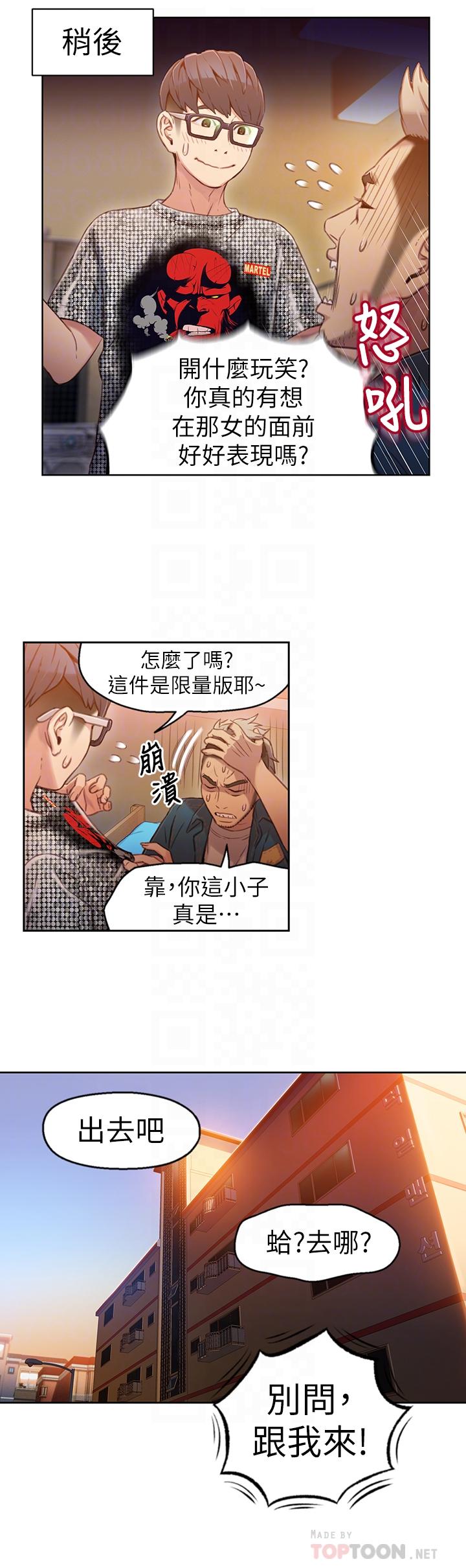 10P - 超导体鲁蛇
