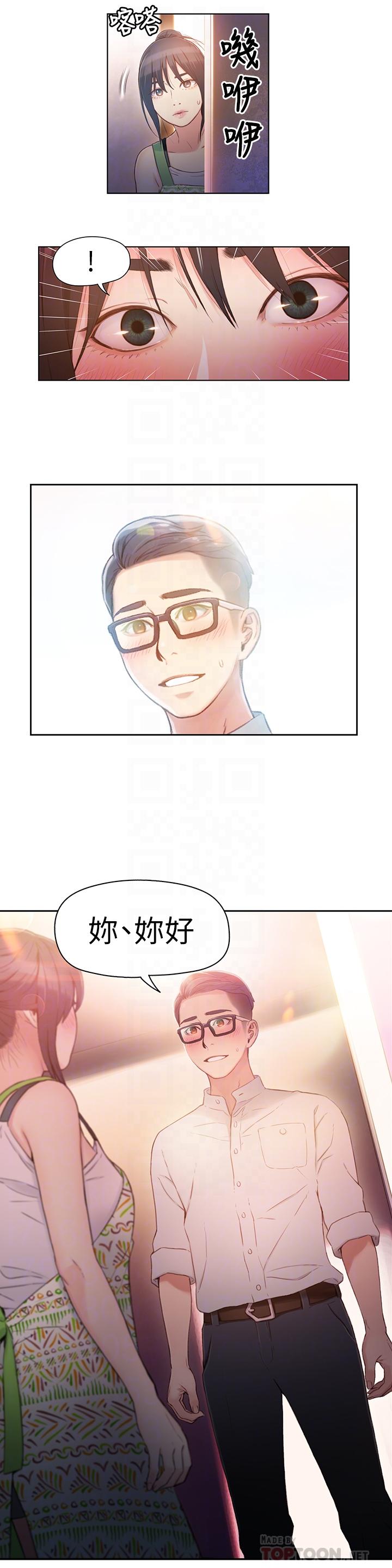 12P - 超导体鲁蛇
