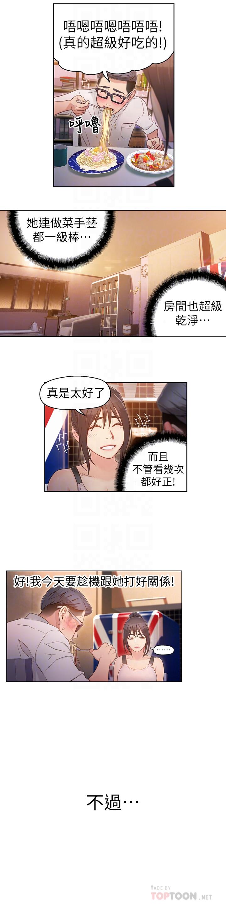 14P - 超导体鲁蛇