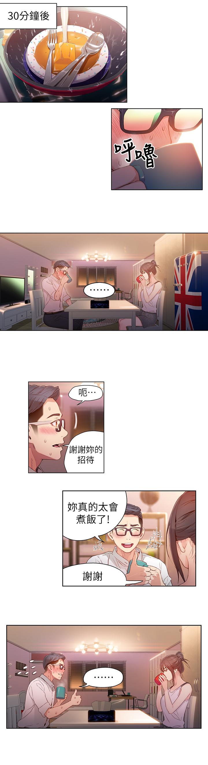 15P - 超导体鲁蛇