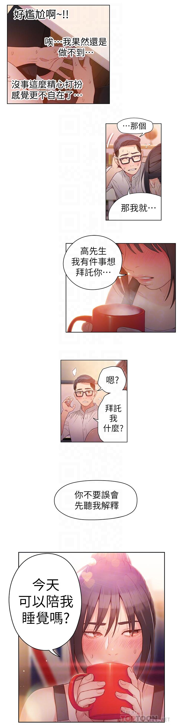 16P - 超导体鲁蛇