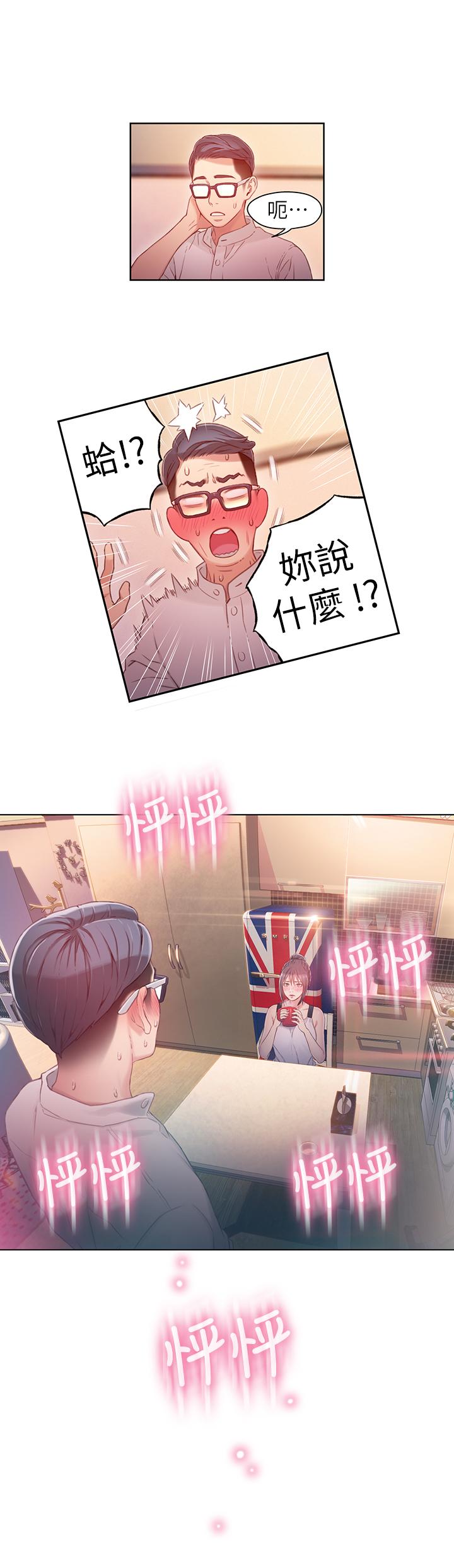 17P - 超导体鲁蛇