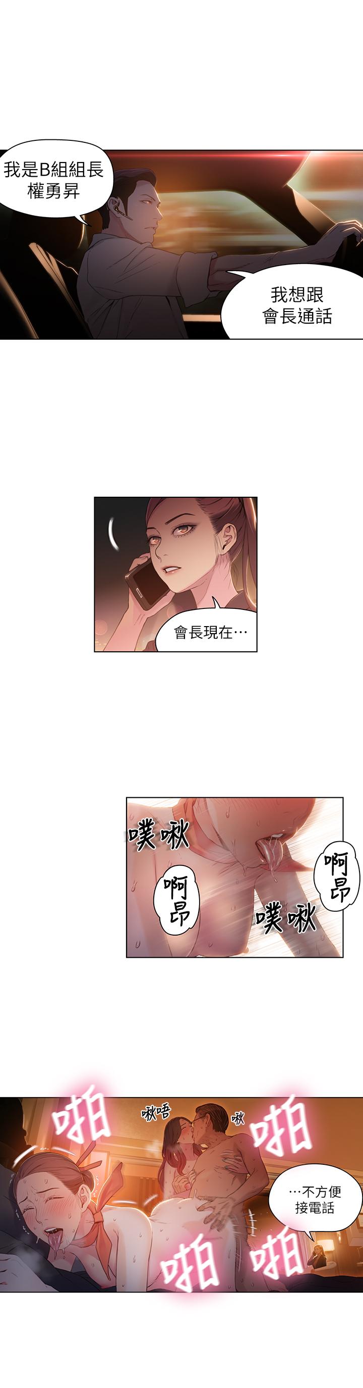 3P - 超导体鲁蛇