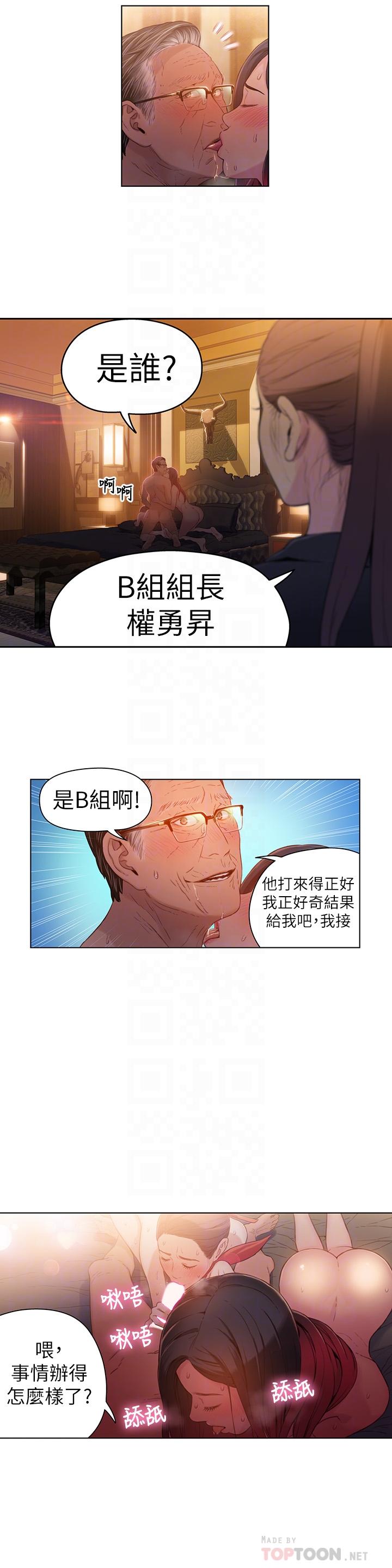 4P - 超导体鲁蛇