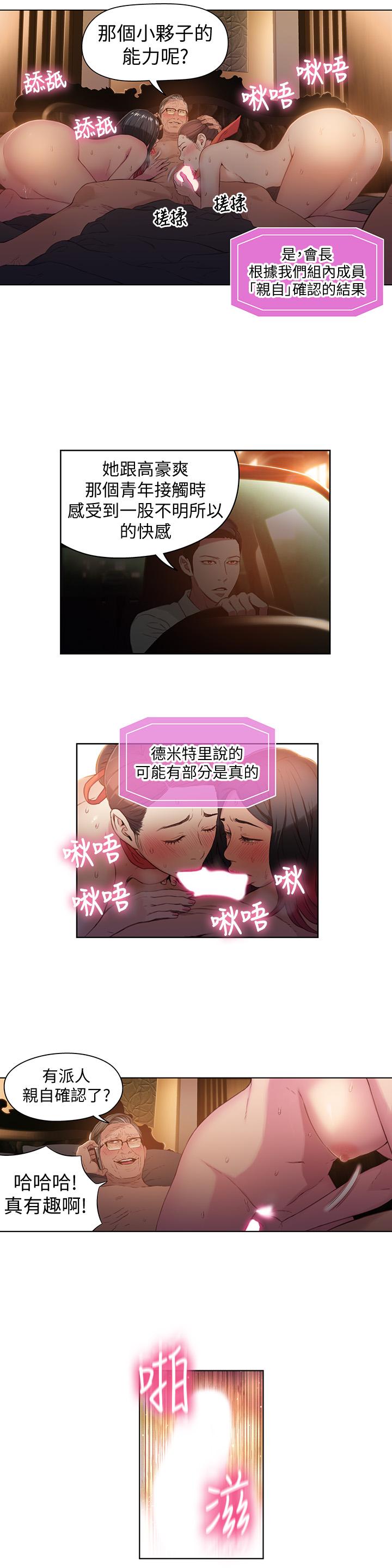 5P - 超导体鲁蛇