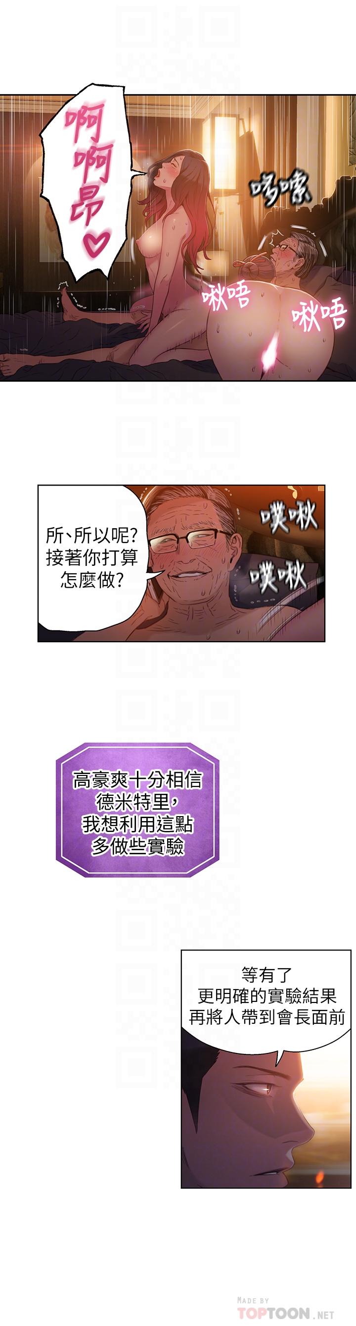 6P - 超导体鲁蛇