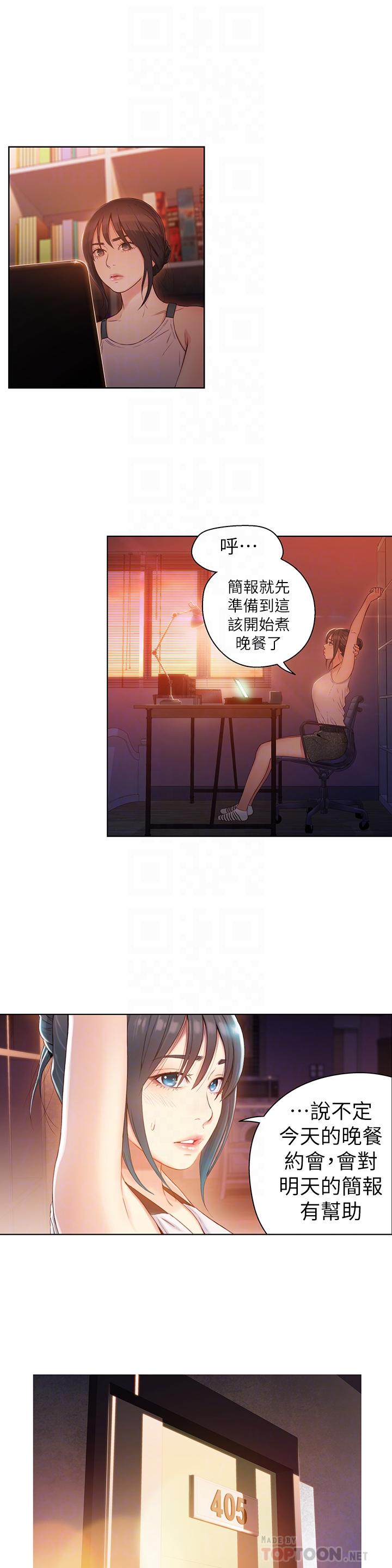 8P - 超导体鲁蛇