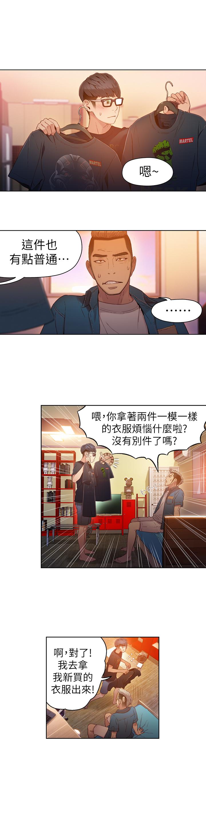 9P - 超导体鲁蛇