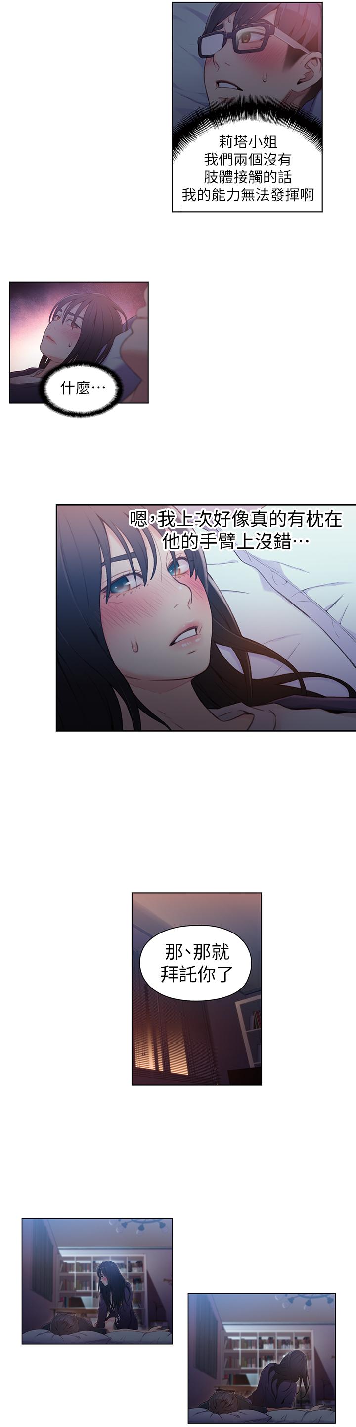 11P - 超导体鲁蛇