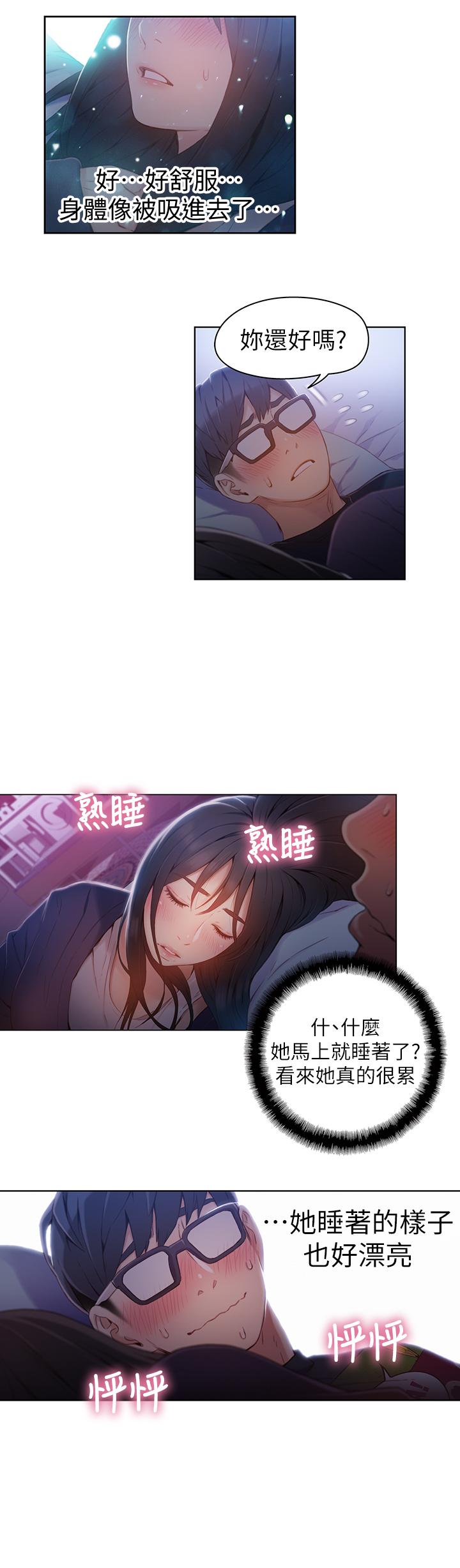 13P - 超导体鲁蛇