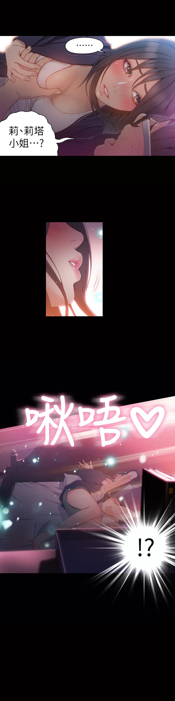 17P - 超导体鲁蛇