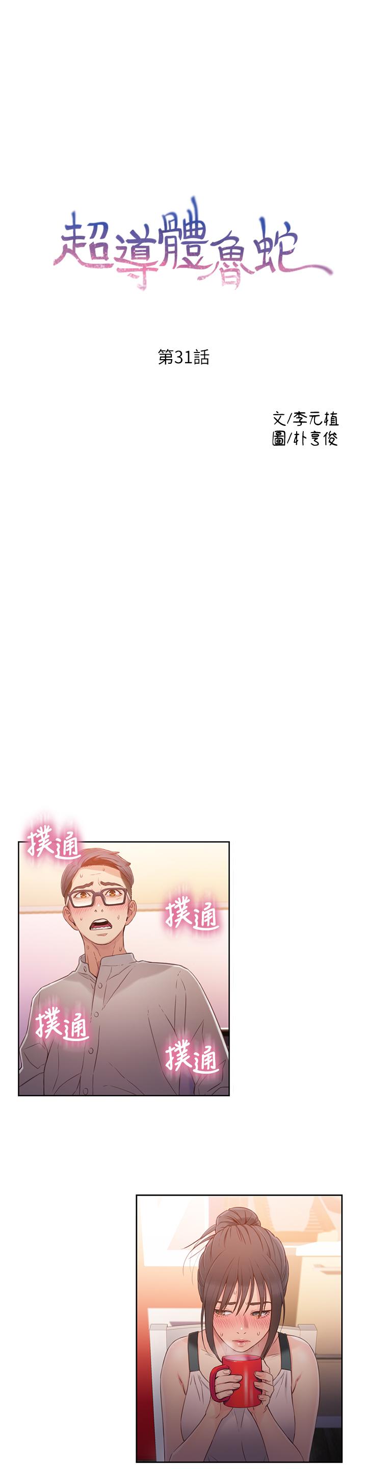 1P - 超导体鲁蛇