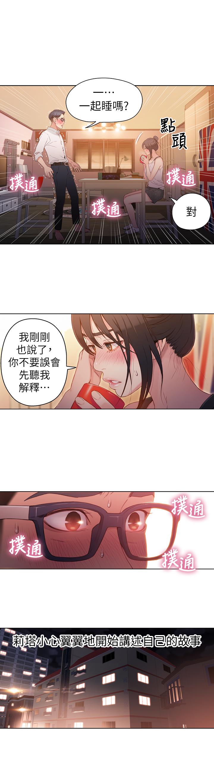 2P - 超导体鲁蛇