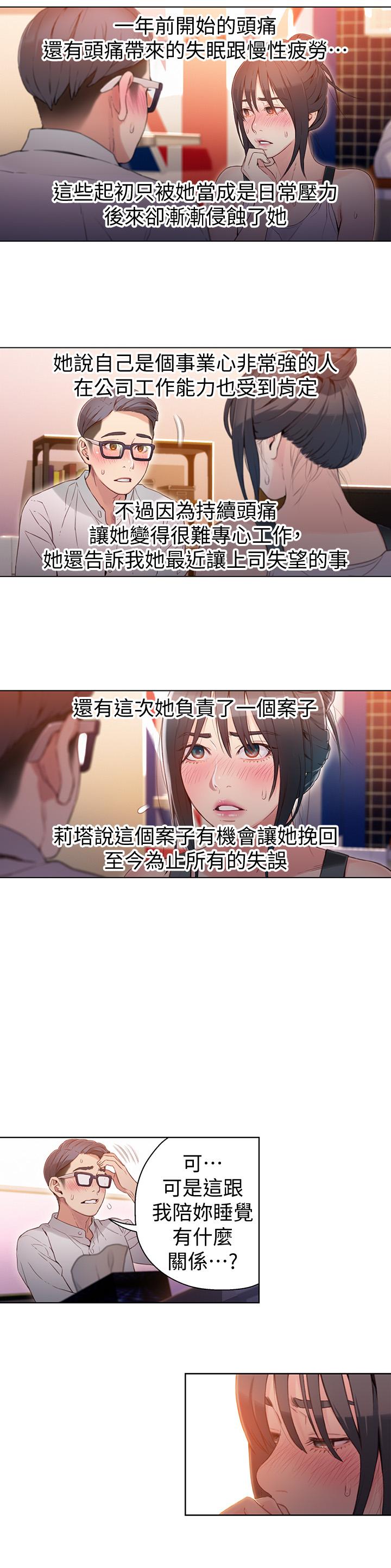 3P - 超导体鲁蛇