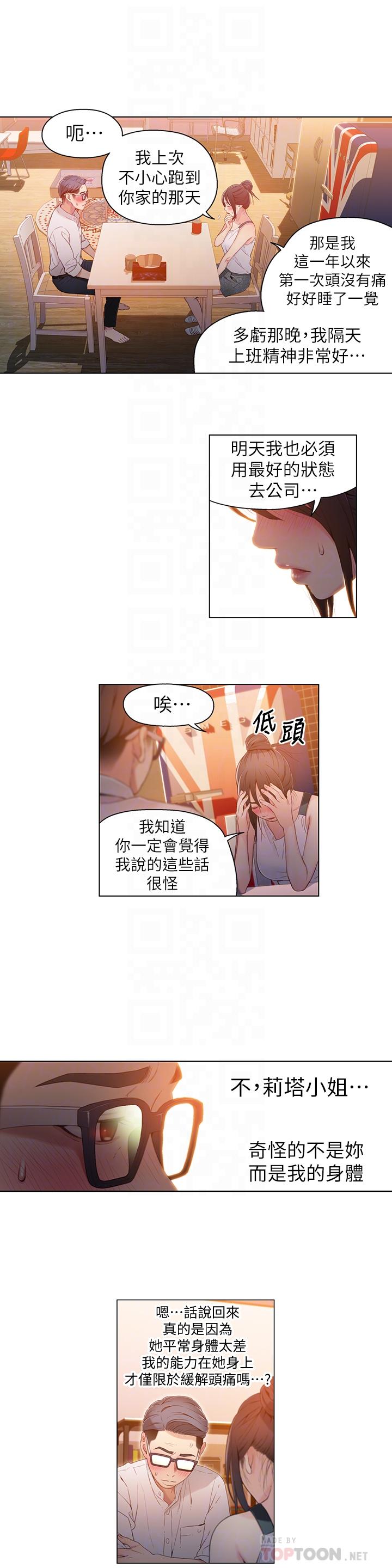 4P - 超导体鲁蛇
