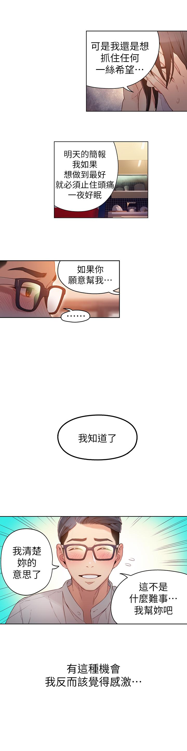 5P - 超导体鲁蛇