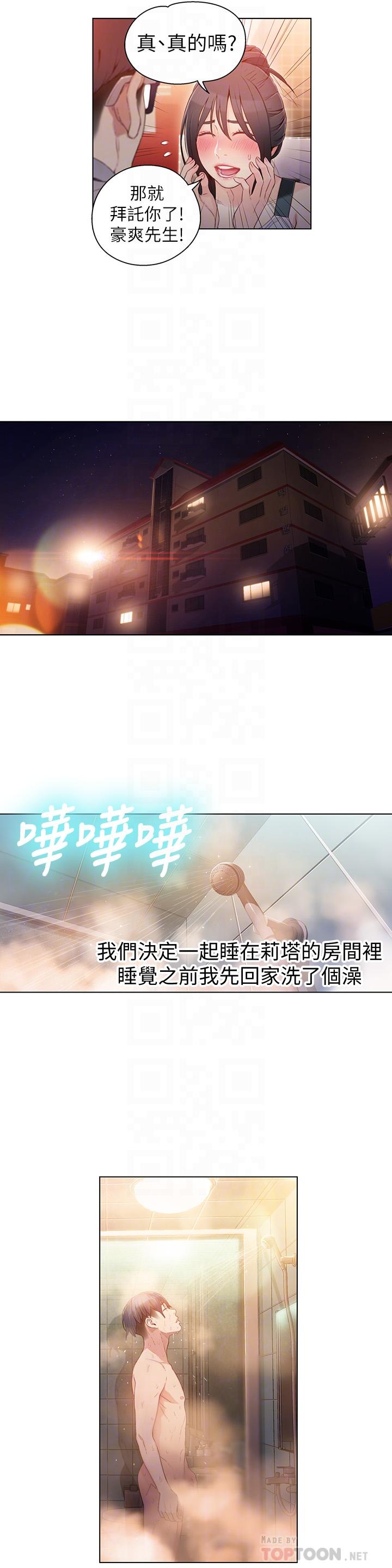 6P - 超导体鲁蛇