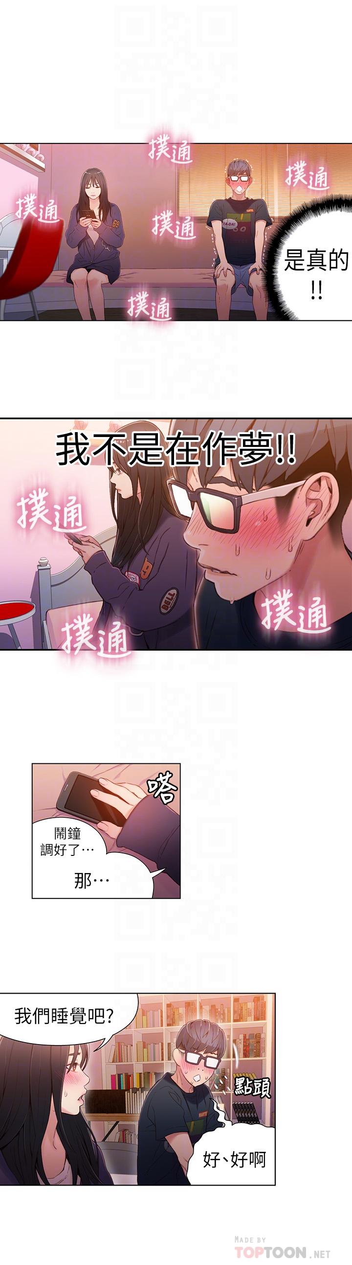 8P - 超导体鲁蛇