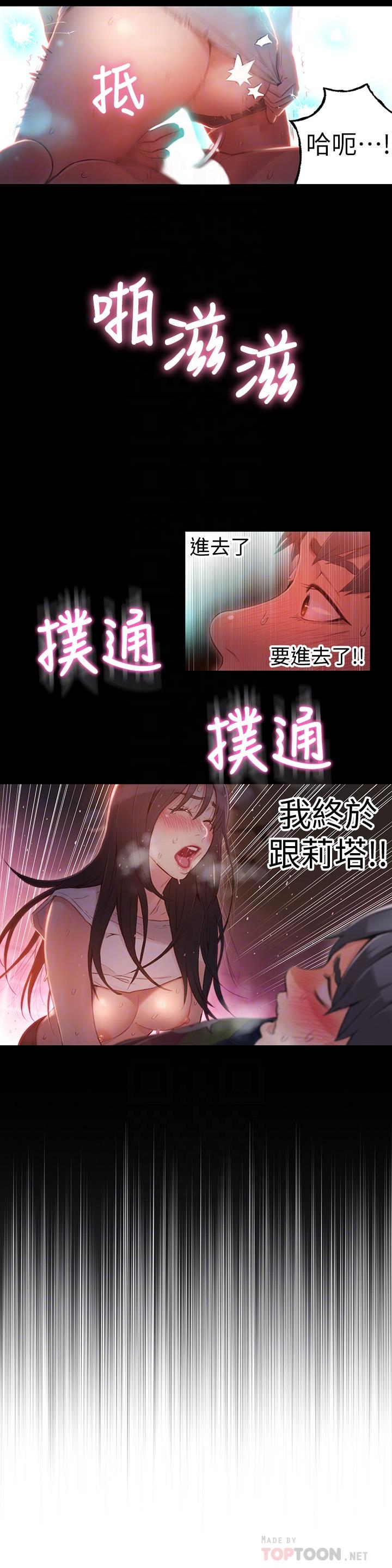 10P - 超导体鲁蛇