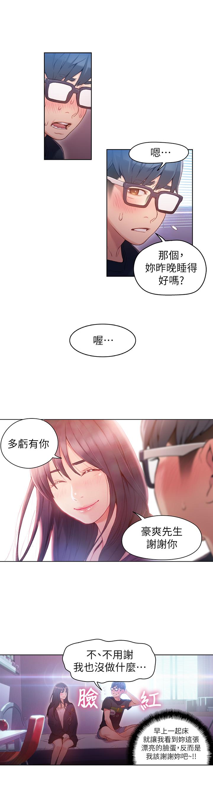 13P - 超导体鲁蛇