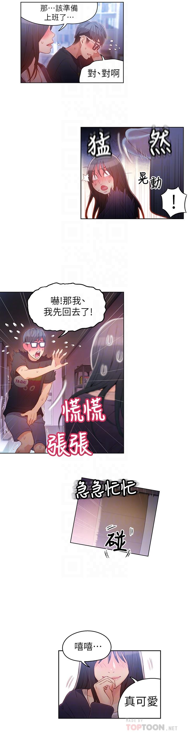 14P - 超导体鲁蛇