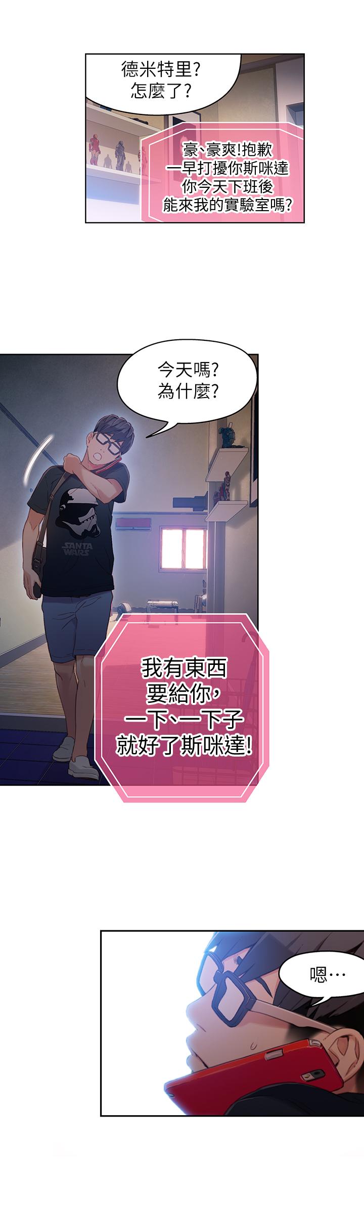 17P - 超导体鲁蛇