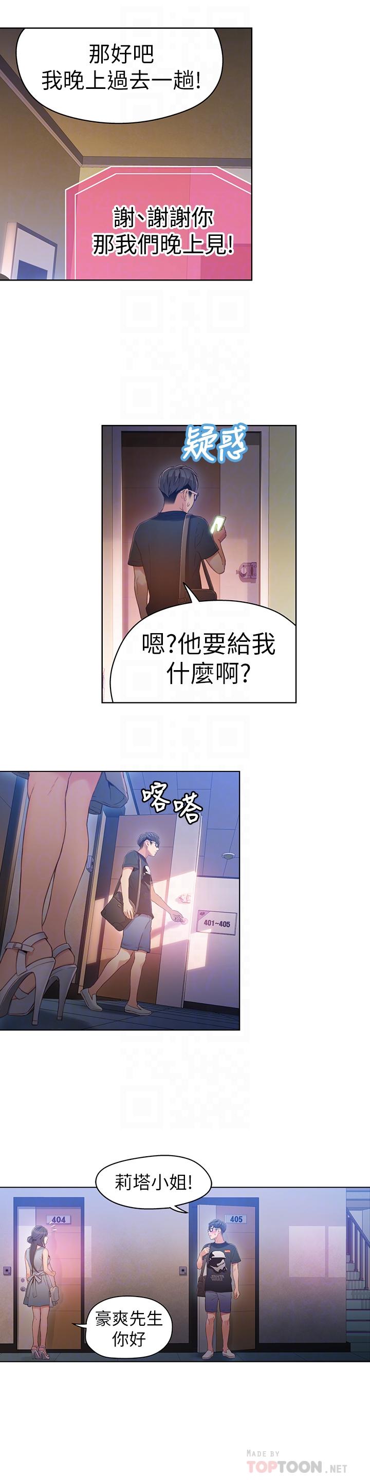 18P - 超导体鲁蛇