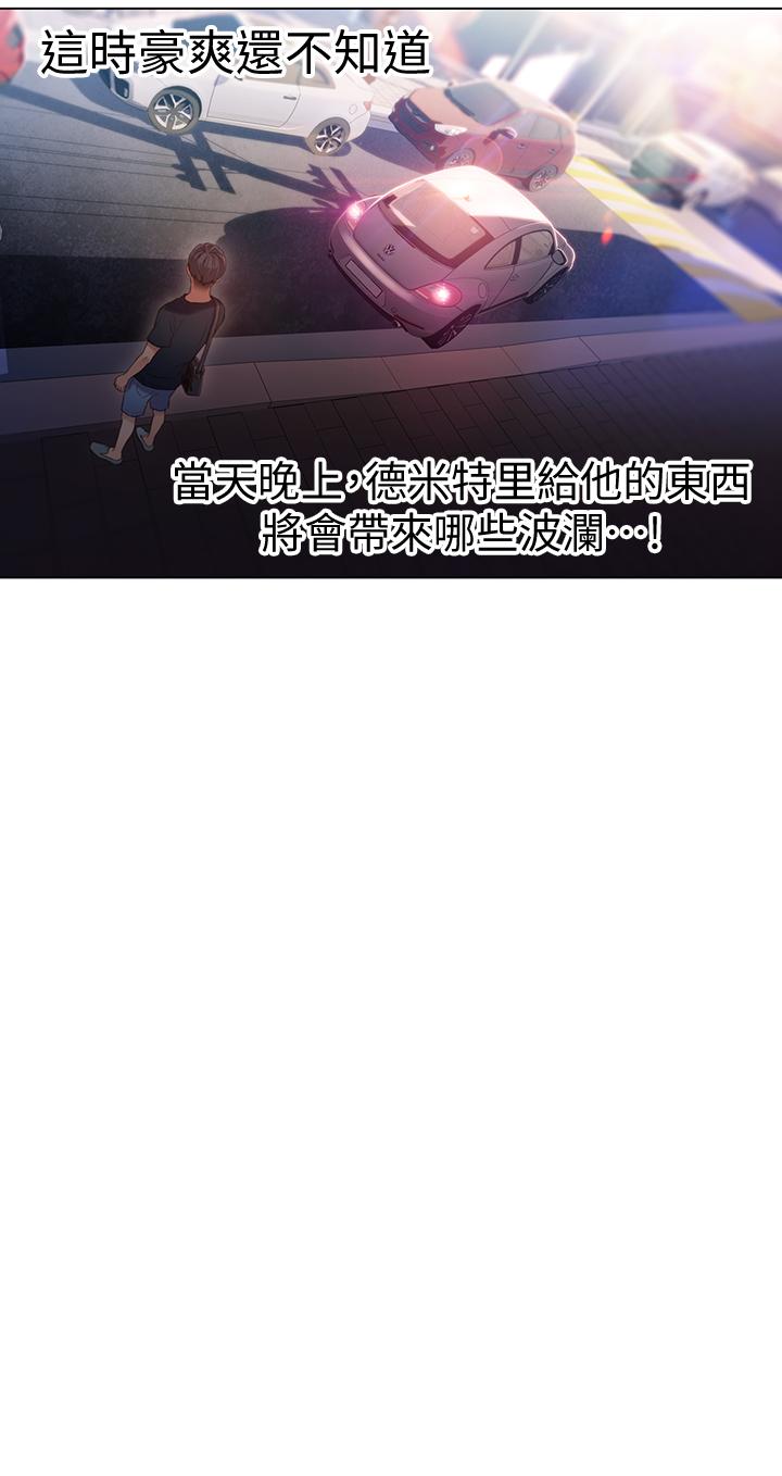 20P - 超导体鲁蛇