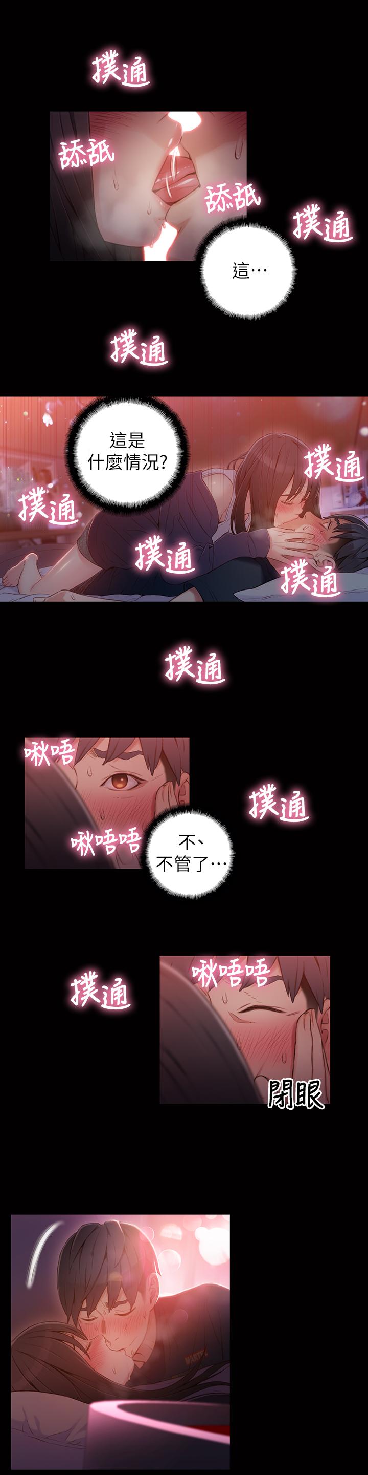 2P - 超导体鲁蛇
