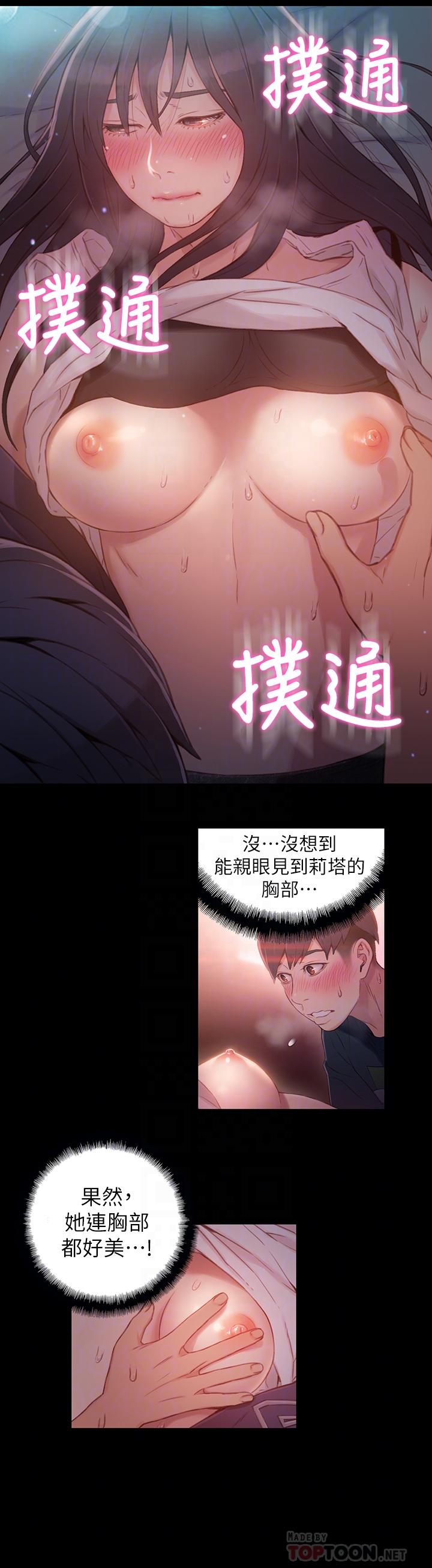 6P - 超导体鲁蛇