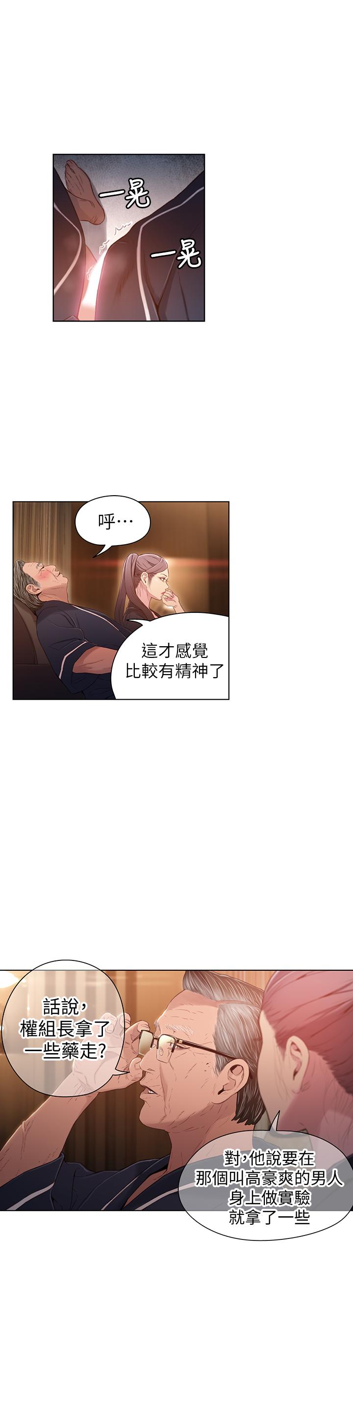11P - 超导体鲁蛇